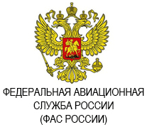 Федеральная авиационная служба России
